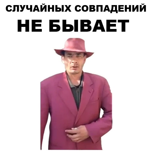 la mafia, meme mafioso, mikhail zubenko, mikhail zubenko mafia, mafia zubenko mikhail
