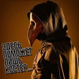 Major Grom: Plague Doctor √√√ :: @fStikBot