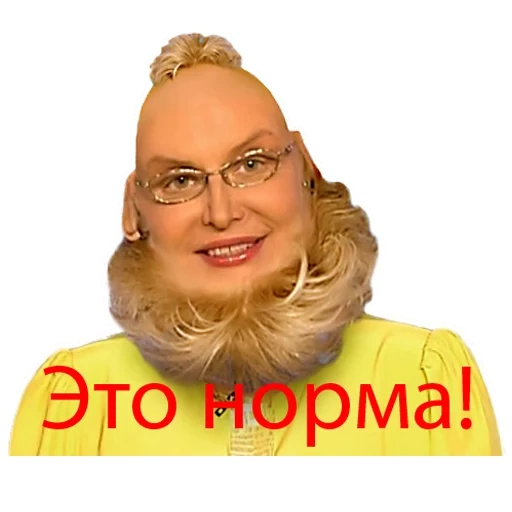 это норма, елена малышева, малышева норма, елена малышева это норма