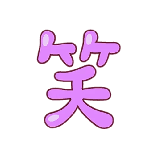 logo, geroglifici, logo ongaku, amore rosa, emoji taiwan