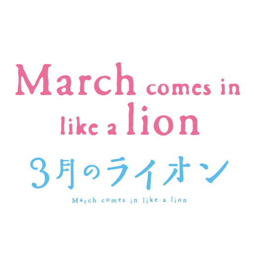 asiático, coreano, palavras coreanas, citações japonesas, março chega como um logotipo de leão