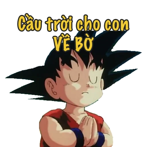 goku, сон гоку, goku happy, драконий жемчуг, сон гоку маленький