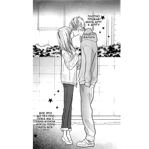 manga, un par de cómics, pareja de cómic, cómics de pareja de animación, manga ldk beso