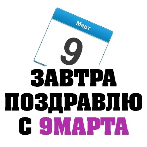 8 марта, с 8 мартом, подарок 8 марта