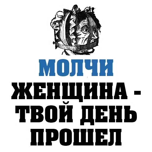 молчу, женщина, цитаты женщин, женщина красота, а нас женщин всегда ждёт сюрприз