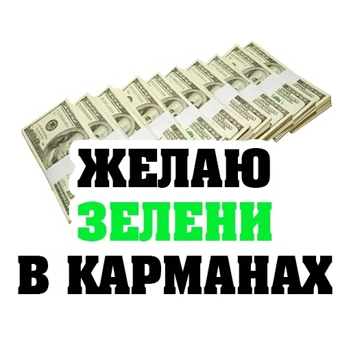 деньги, заработок денег инвестиции