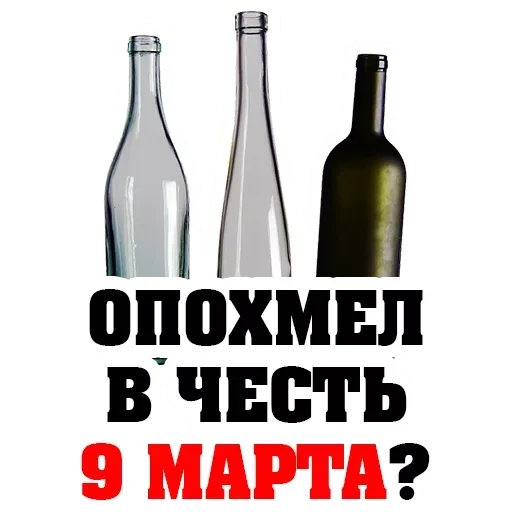 8 mars, bouteille, de l'alcool, bouteille de vin, bouteille en verre