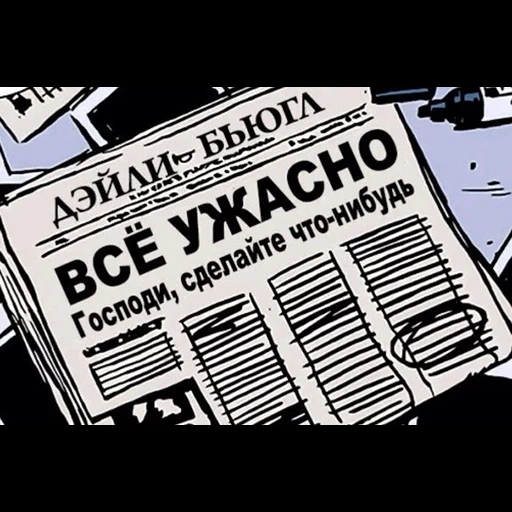 journaux, agent divergent, journaux typiques, white vladislav, provoquer les médias avec des exemples