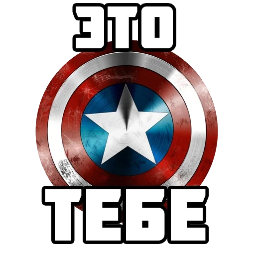 merveille, capitaine amérique, logo captain america, shield captain america