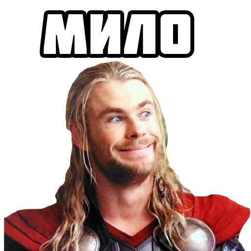 thor, thor, chris heimworth, chris heimsworth meme, thor chris heimworth sonríe