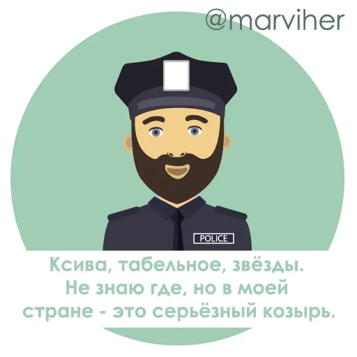 human, the male, vector art, vector illustration, police art beard