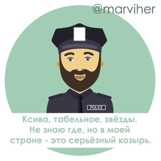 people, hommes, vector art, vector illustration, barbe d'art policier