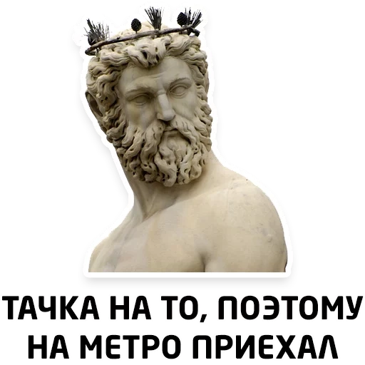 нептун статуя, нептун бог, скульптуры древней греции мужские посейдон, статуя лицо нептун, греческие боги скульптуры
