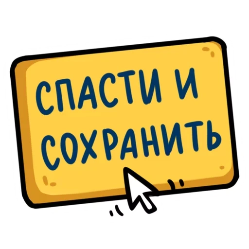 внимание, наклейки, экран телефона, классные наклейки, dead end street sign svg