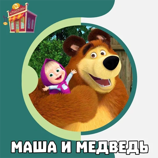 martha bear, mung bean bear 1, mung bean bear 2, mung bean bear new series, food seal mung bean bear