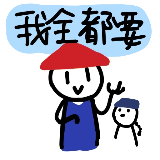 hieroglyphen, chinesische meme, japantale ah sans, keigo japanisch