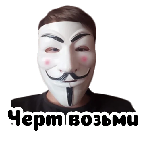 guy fox, masque de renard, guy fox new mask, memes par masque d'anonymus