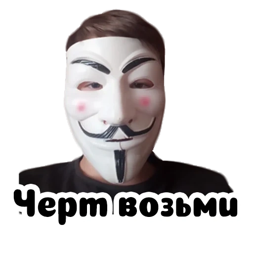 guy fox, guy fox mask, guy fox new mask, meme di mask of anonymus