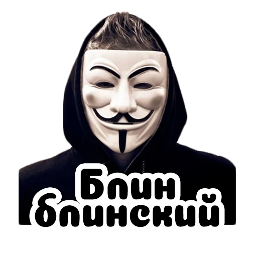 máscara de guy fawkes, guy fox anónimo, máscara anónima de guy fawkes, la máscara anónima de guy fawkes, guy fox anonimato odio