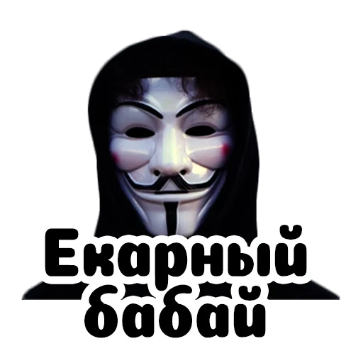 guy fawkes, anonymous mask, guy fawkes mask, anonymous guy fawkes