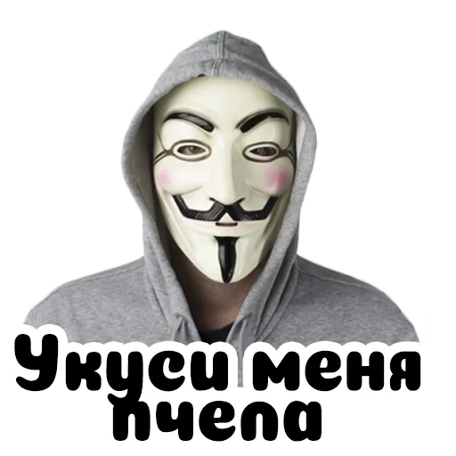 гай фокс, анонимус маска, маска анонимуса, маска гая фокса, гай фокс анонимус