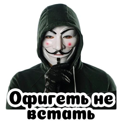 tangkapan layar, anonim, hacker anonimus, anonim tanpa topeng, guy fox anonimus wendetta
