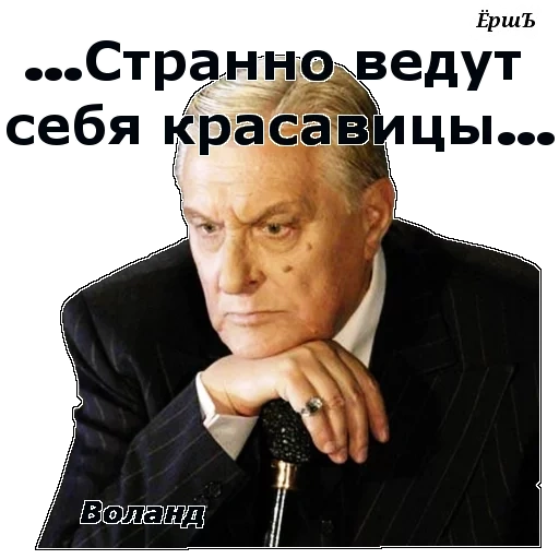 воланд, человек, мужчина, басилашвили воланд, олег басилашвили воланд