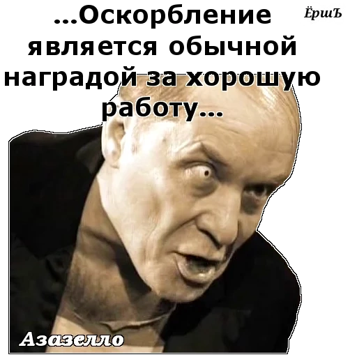 мемы, прикол, человек, роман мастер маргарита, мастер маргарита 2005 азазелло