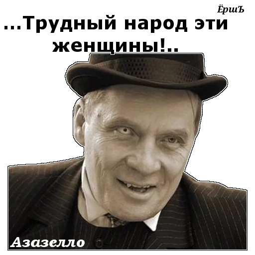 мужчина, азазелло, александр филиппенко азазелло, мастер маргарита 2005 азазелло, александр филиппенко мастер маргарита