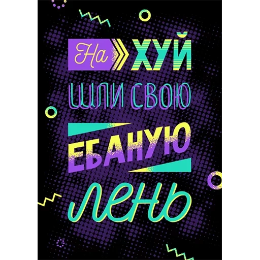 темнота, надписи, фон надписи, good work day, разноцветная надпись