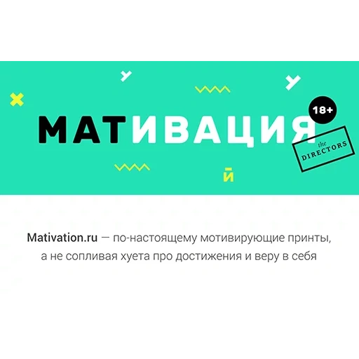 свояк, маркетинг, мотивации, маркетолог, фактчекинг