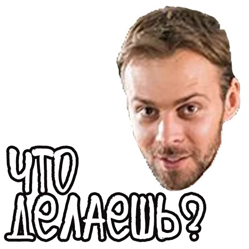 макс барских, telegram stickers, макс барских фабрика звезд 2, скриншот, стикеры