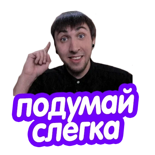 memes, human, the male, screenshot, maxim golopolosov