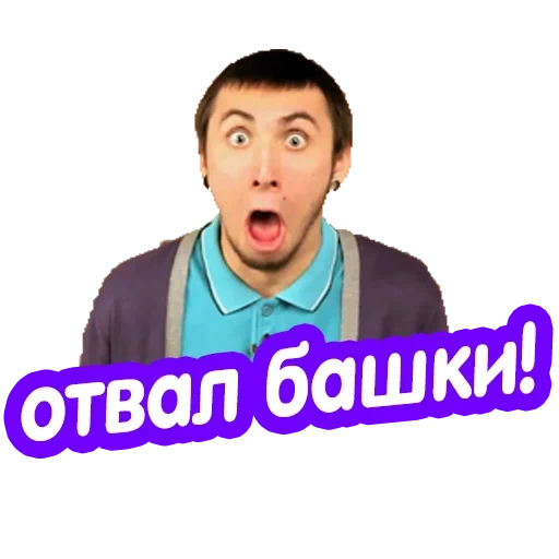 kit, screenshot, memes 100500, maxim golopolosov