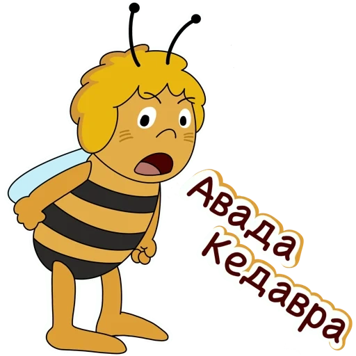 пчёлка майя мультфильм, приключения пчёлки майи, пчёлка майя 1975, пчёлка майя, пчелка майя старая