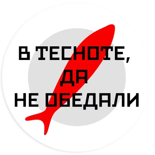 театр на левом берегу новосибирск, логотип, наклейки, текст, человек