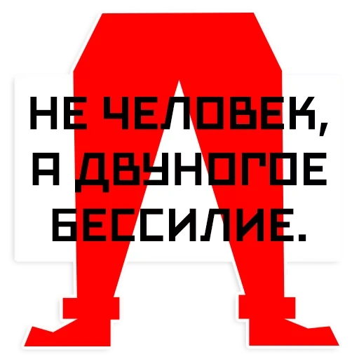 владимир маяковский, нет стикер, telegram sticker, человек, цитаты смешные