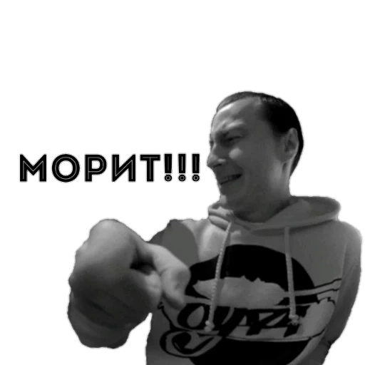 мужчина, человек, а noize mc