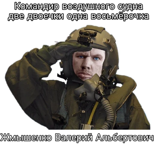 pilote, militaires, face de pilote, photoshop pilot, oleg loskov forces spéciales