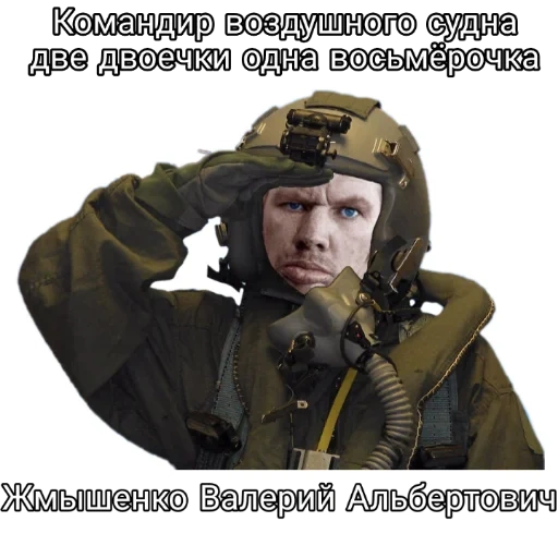 der pilot, militär, das gesicht des piloten, photoshop pilot, oleg loskov spezialeinheit