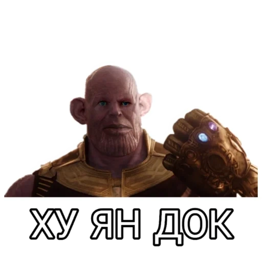 die meme, thanos, screenshots, meme thanos, thanos meme