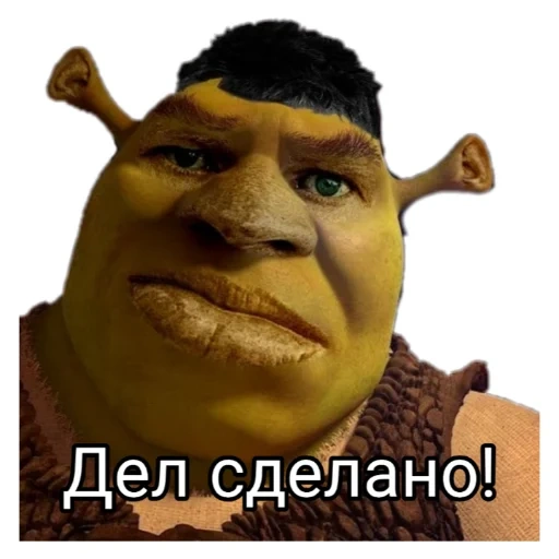 shrek, shrek kek, shrek aboba, smooth valakas shrek, smooth valakas photo lupus shrek