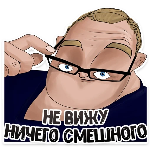 мемы, человек, ироничные мемы