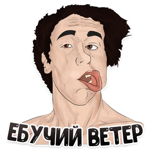 человек