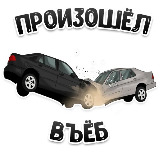 автомобиль, разбитый автомобиль белом фоне, сломанный автомобиль белом фоне