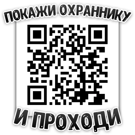 коды, найти, qr код, qr code