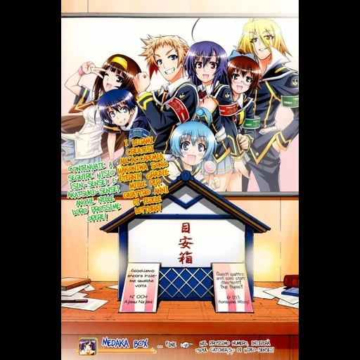 medaka box, плакаты аниме, персонажи аниме, аниме медака бокс, аниме medaka box каратэ