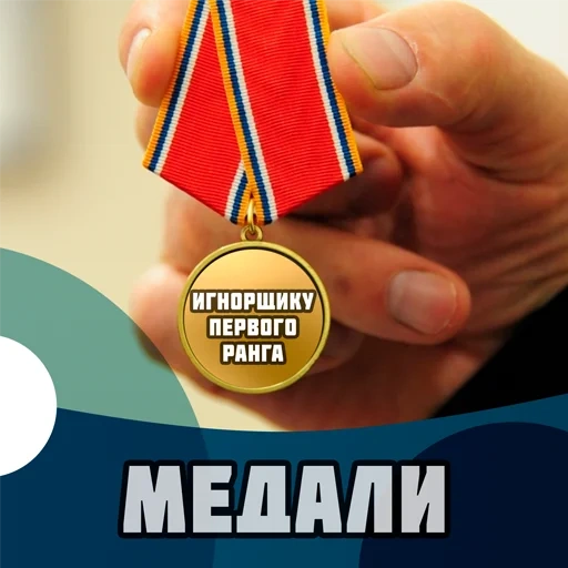 ministry of emergency situations medal, veterans medal, medal of russian ministry of emergency situations, fire bravery medal, fire courage medal of russian ministry of emergency situations