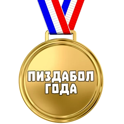 medal, meme medal, meme medal, meme medal