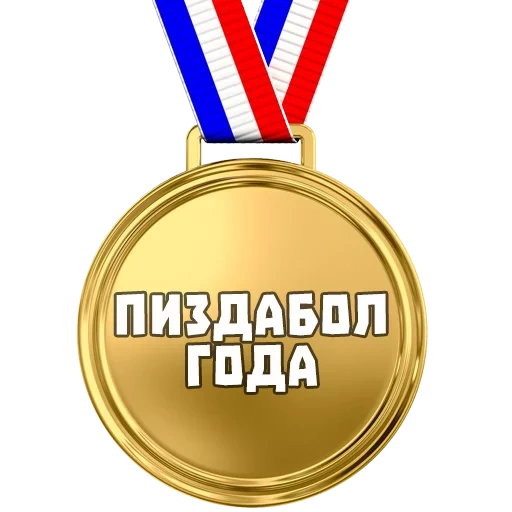 médaille, médaille mem, médaille pour le mème, médaille pour les mèmes